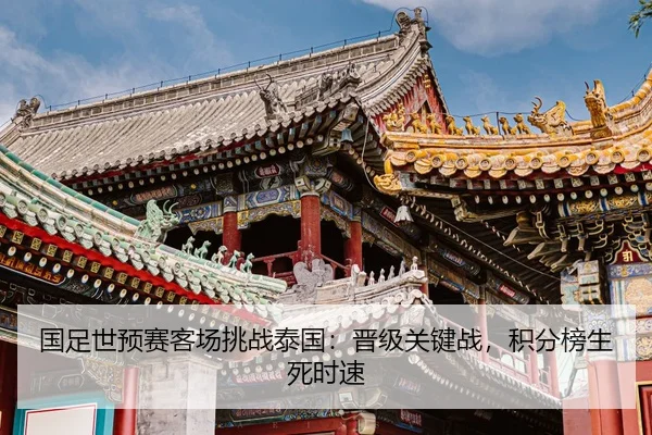 guo-zu-shi-yu-sai-ke-chang-tiao-zhan-tai-guo-jin-ji-guan-jian-zhan-ji-fen-bang-sheng-si-shi-su-2-123.jpg