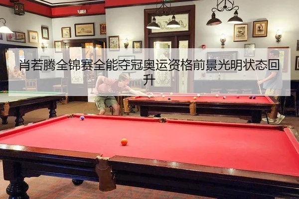 xiao-ruo-teng-quan-jin-sai-quan-neng-duo-guan-ao-yun-zi-ge-qian-jing-guang-ming-zhuang-tai-hui-sheng-3-188.jpg