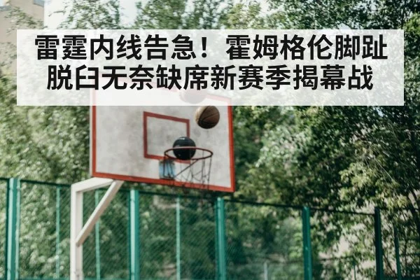 basketball practice