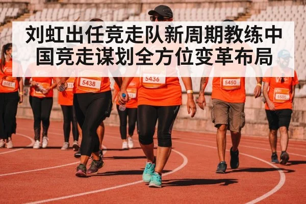 race walking competition