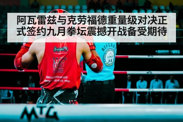 boxing ring fight