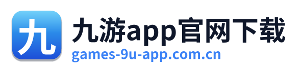 九游app官网下载 Logo